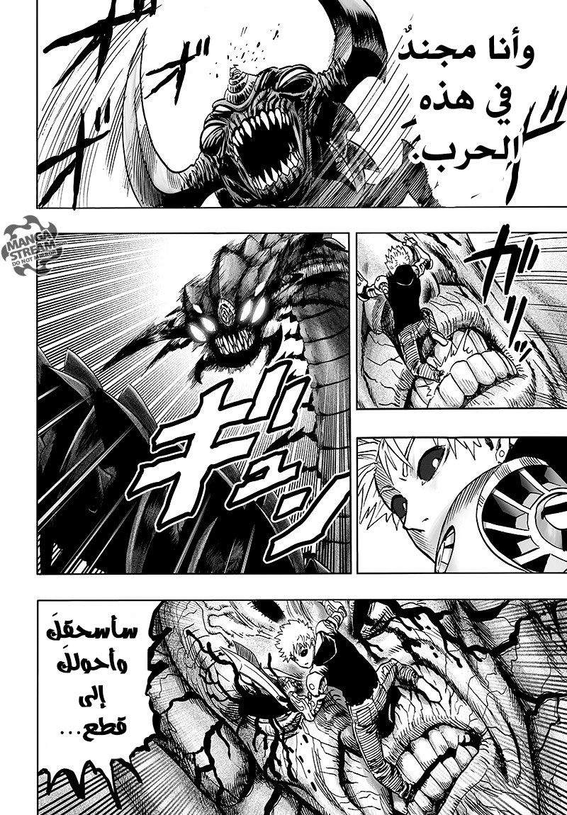 One punch Man: Chapter 84 - Page 94