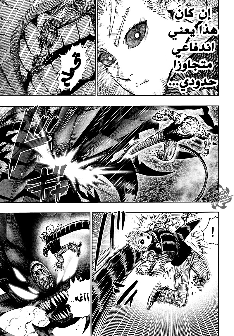 One punch Man: Chapter 84 - Page 95