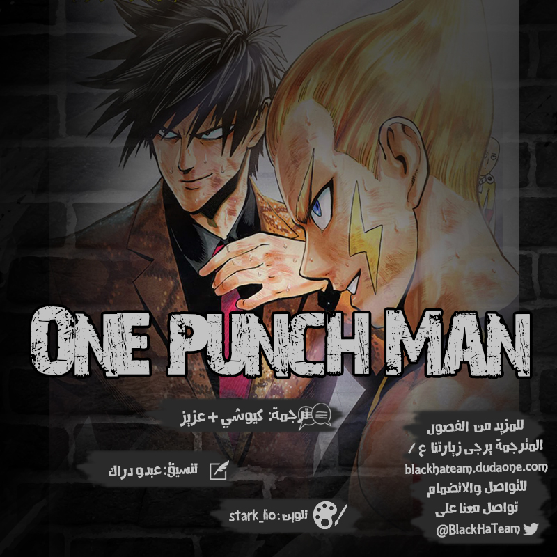 One punch Man: Chapter 85 - Page 2