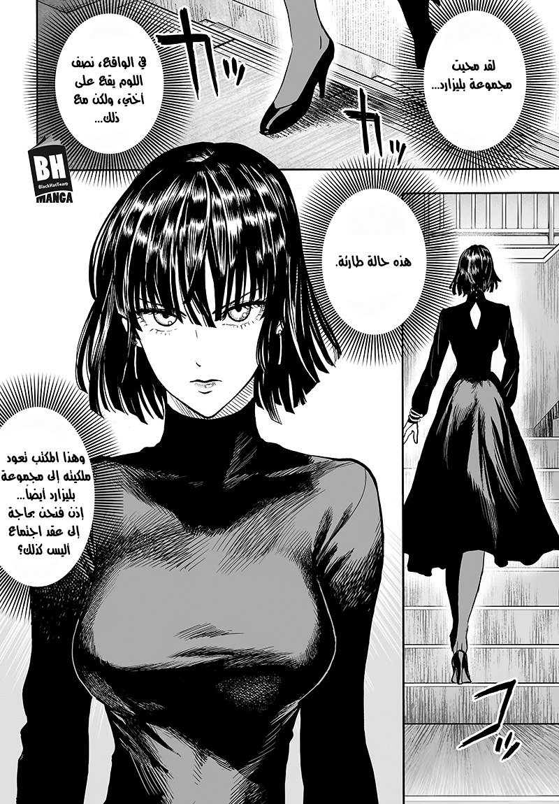 One punch Man: Chapter 85 - Page 29