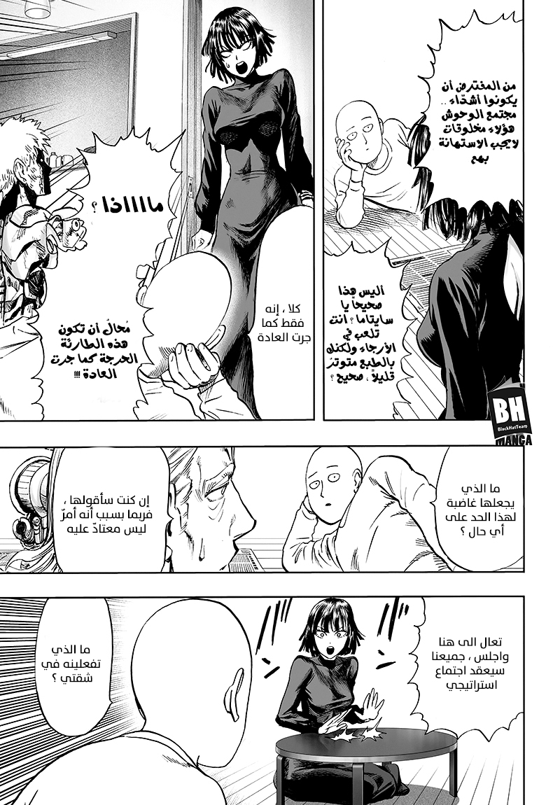 One punch Man: Chapter 85 - Page 36