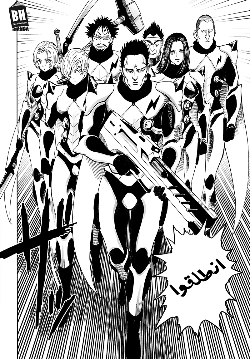 One punch Man: Chapter 85 - Page 45