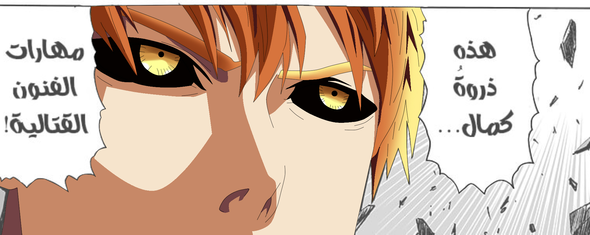 One punch Man: Chapter 85 - Page 48