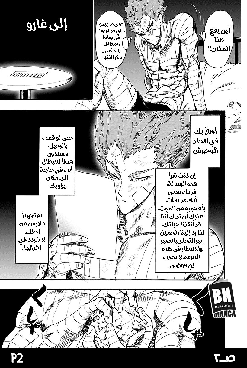 One punch Man: Chapter 86 - Page 4