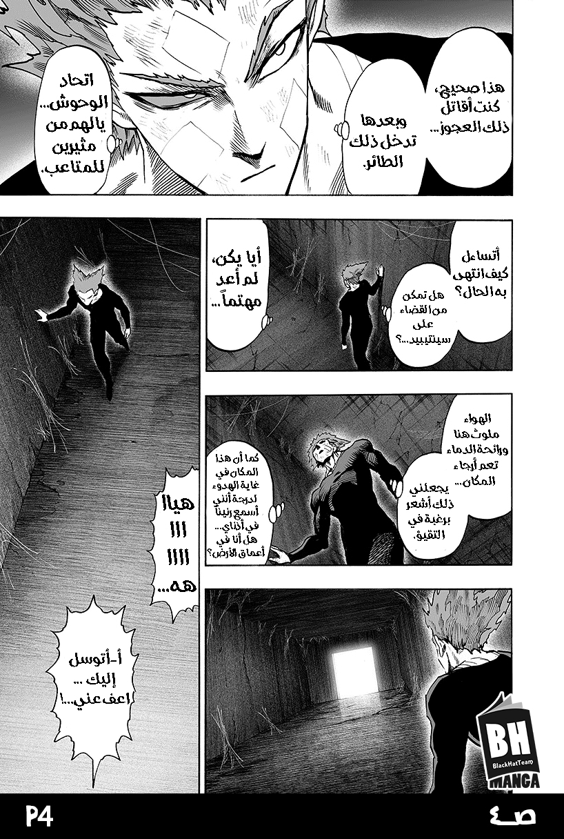 One punch Man: Chapter 86 - Page 6