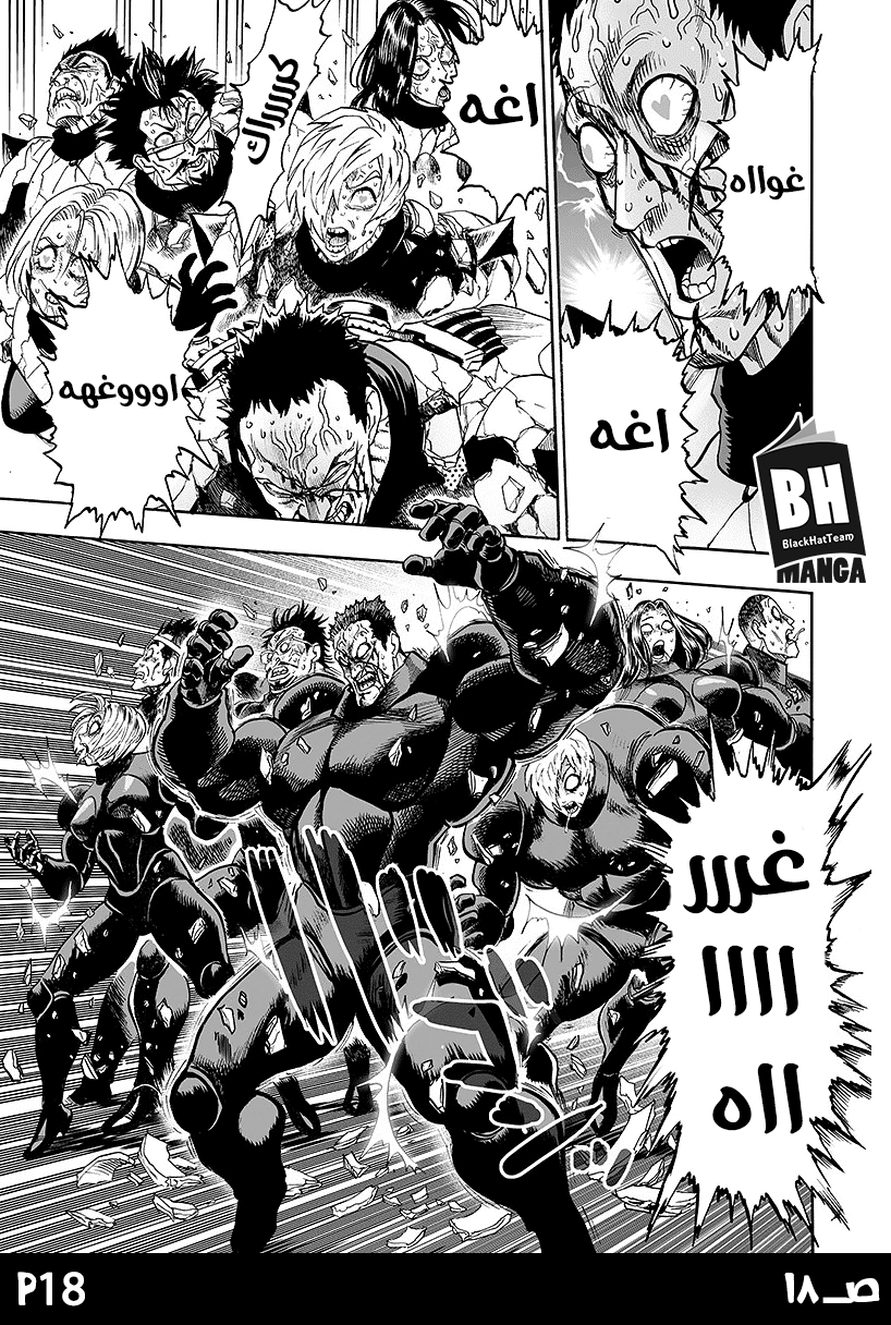 One punch Man: Chapter 86 - Page 20