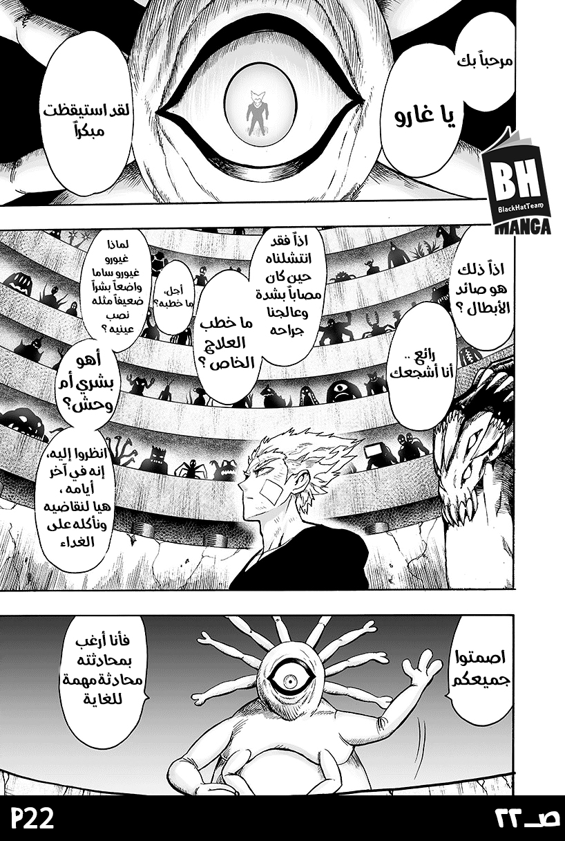 One punch Man: Chapter 86 - Page 24