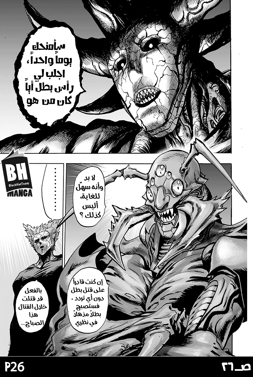 One punch Man: Chapter 86 - Page 28