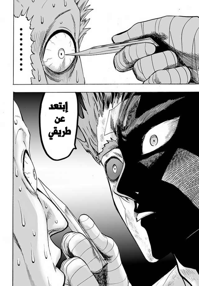 One punch Man: Chapter 87 - Page 8