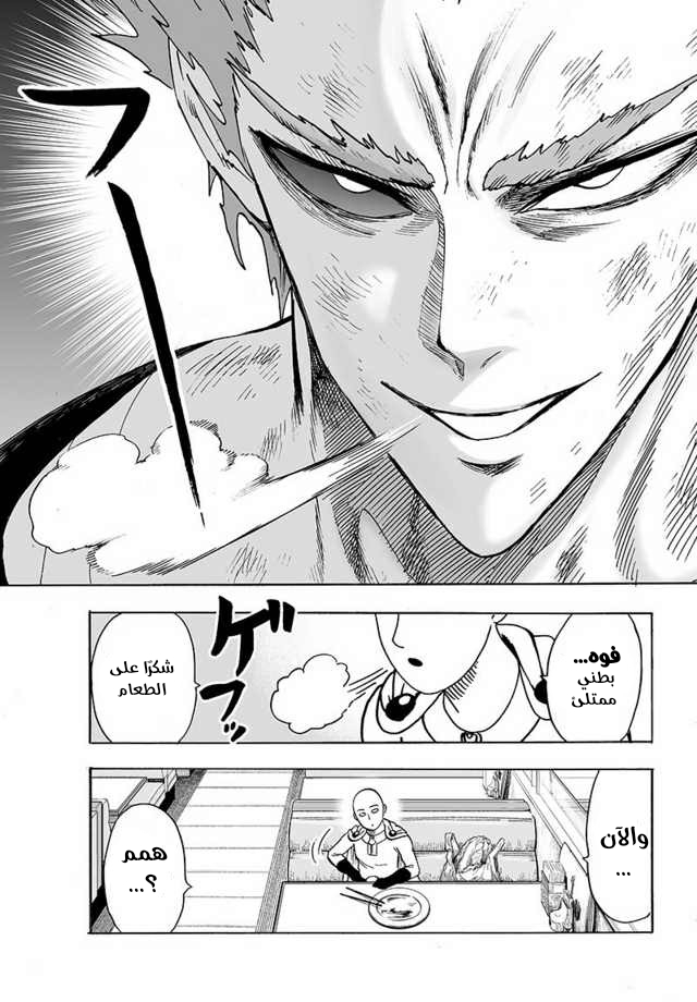 One punch Man: Chapter 87 - Page 11