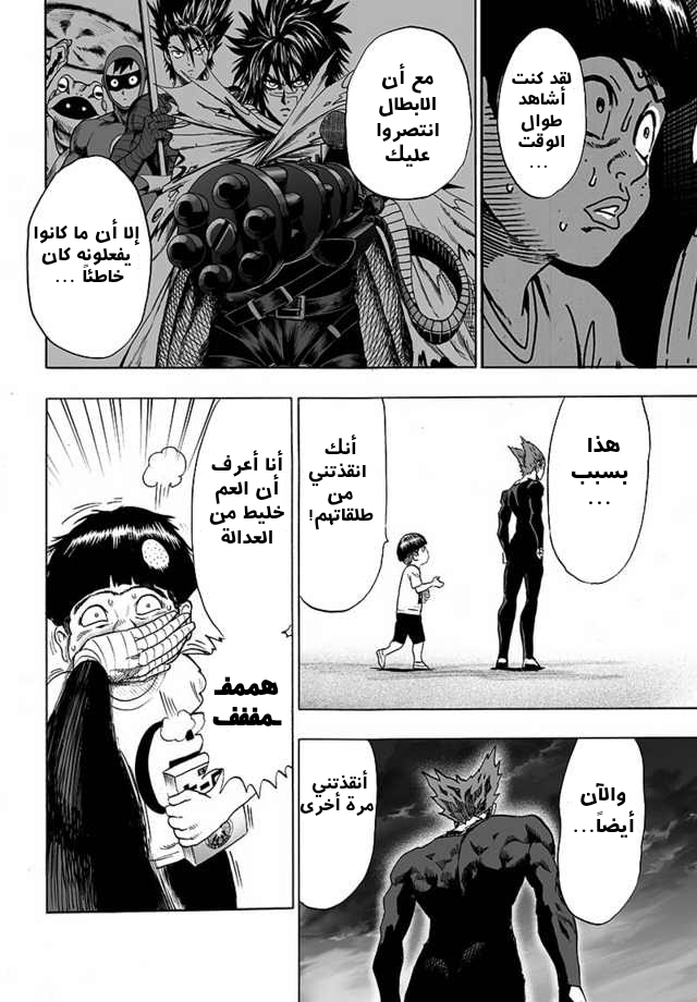 One punch Man: Chapter 87 - Page 25