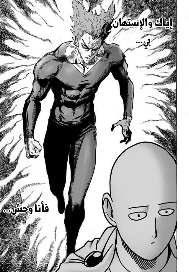 One punch Man: Chapter 87 - Page 30