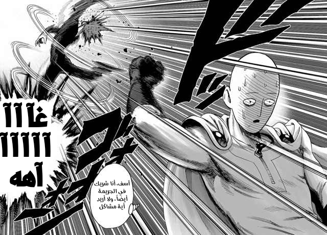 One punch Man: Chapter 87 - Page 31