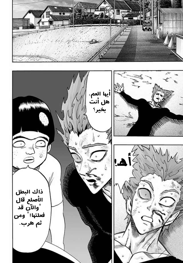 One punch Man: Chapter 87 - Page 32