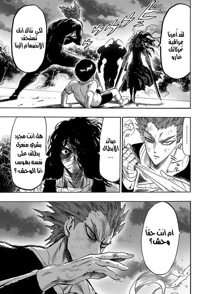 One punch Man: Chapter 88 - Page 3