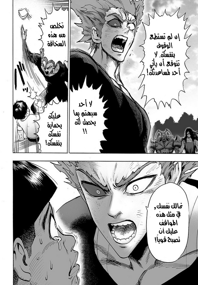 One punch Man: Chapter 88 - Page 8