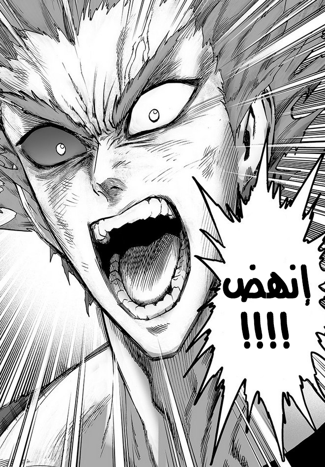 One punch Man: Chapter 88 - Page 10