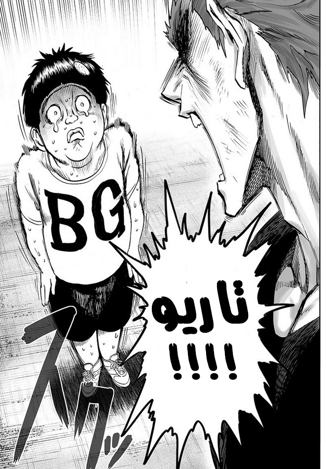 One punch Man: Chapter 88 - Page 11