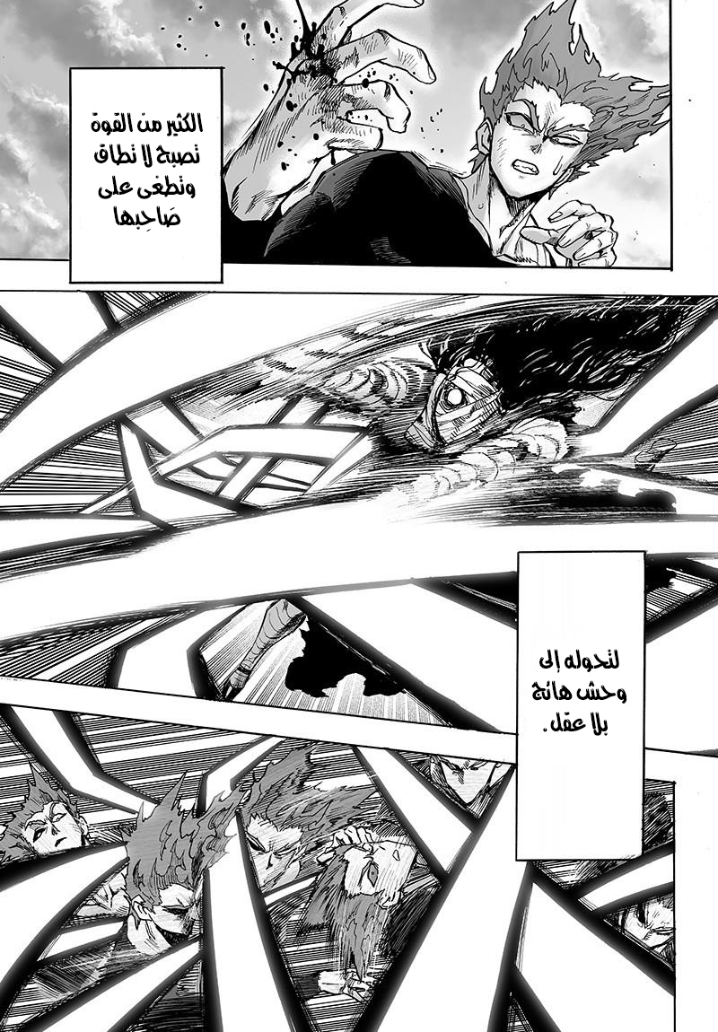 One punch Man: Chapter 88 - Page 35