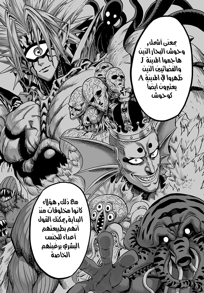 One punch Man: Chapter 88 - Page 44