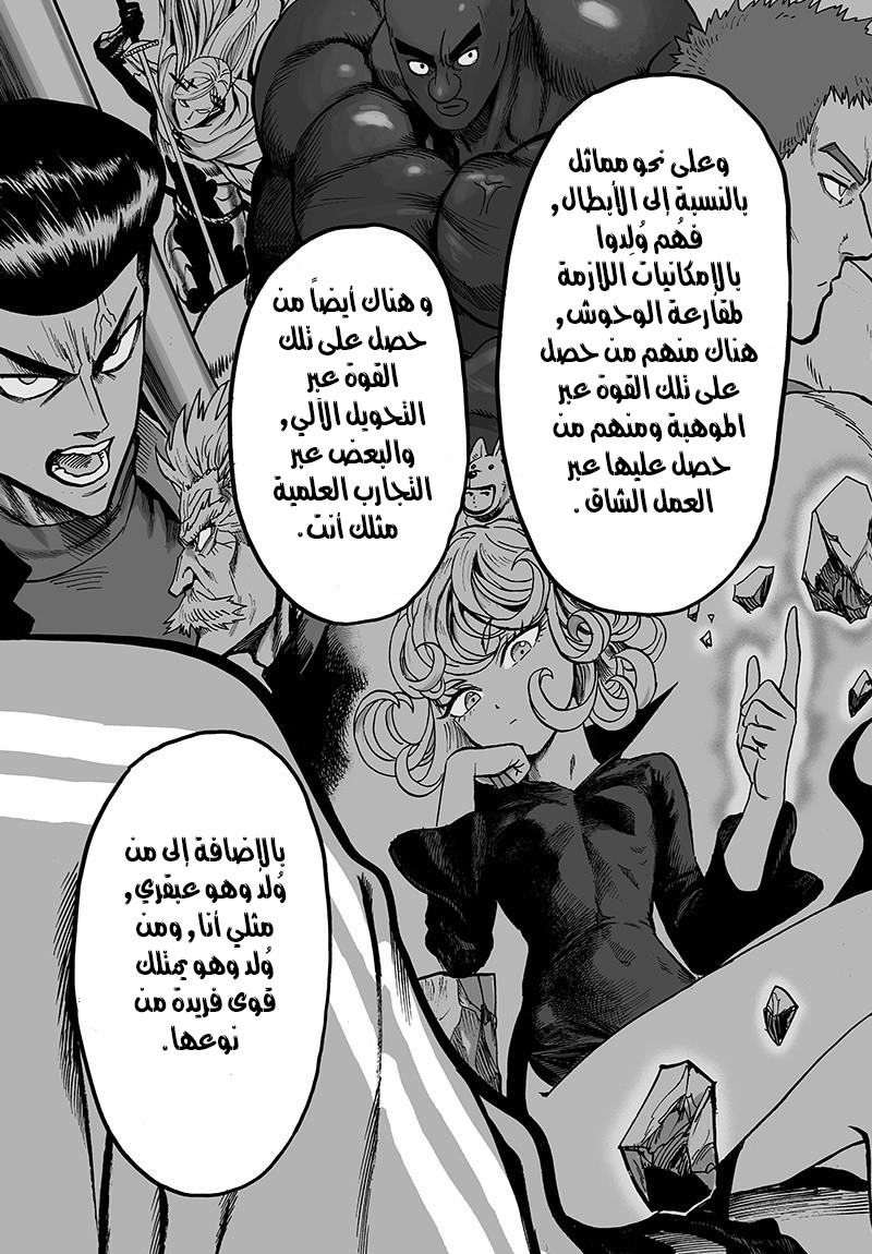 One punch Man: Chapter 88 - Page 45