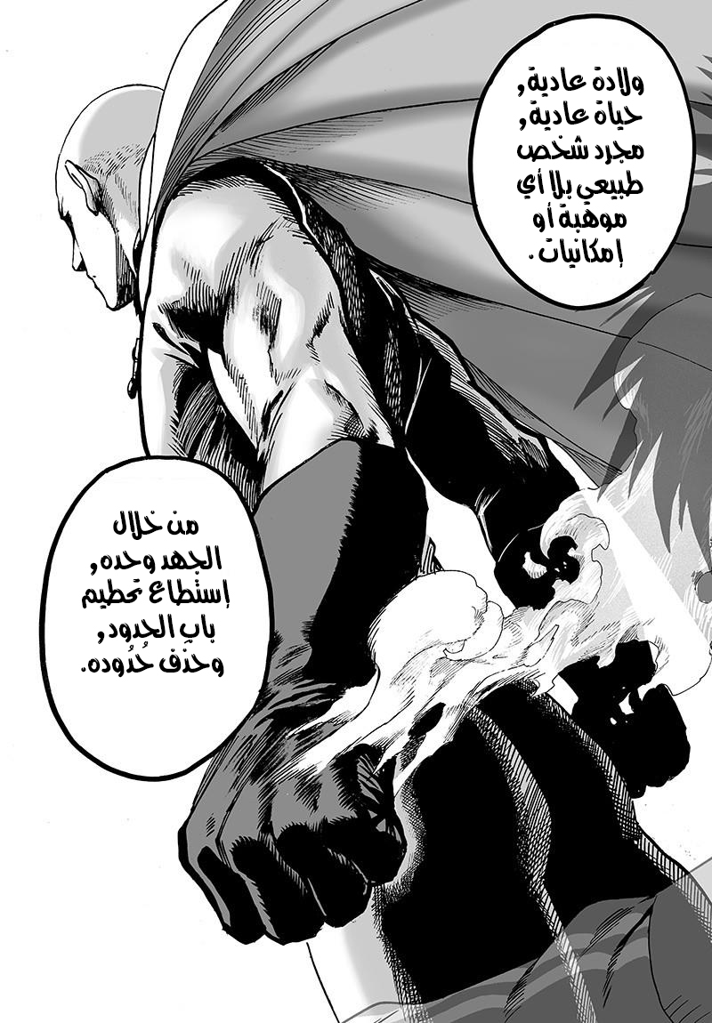 One punch Man: Chapter 88 - Page 47