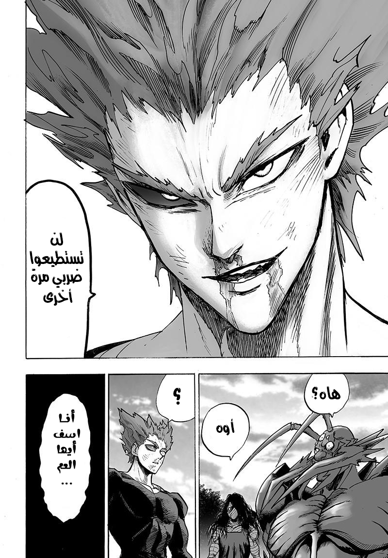 One punch Man: Chapter 88 - Page 52