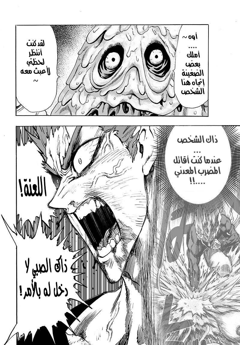 One punch Man: Chapter 88 - Page 54