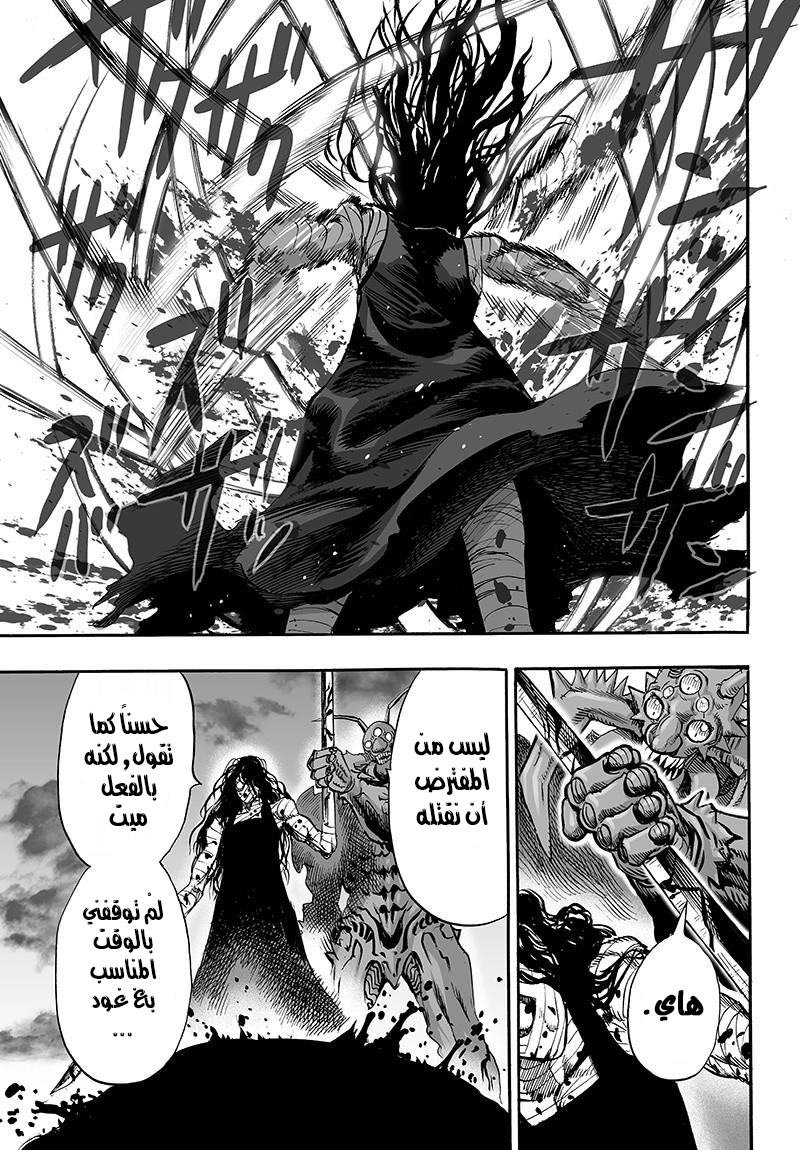 One punch Man: Chapter 88 - Page 57