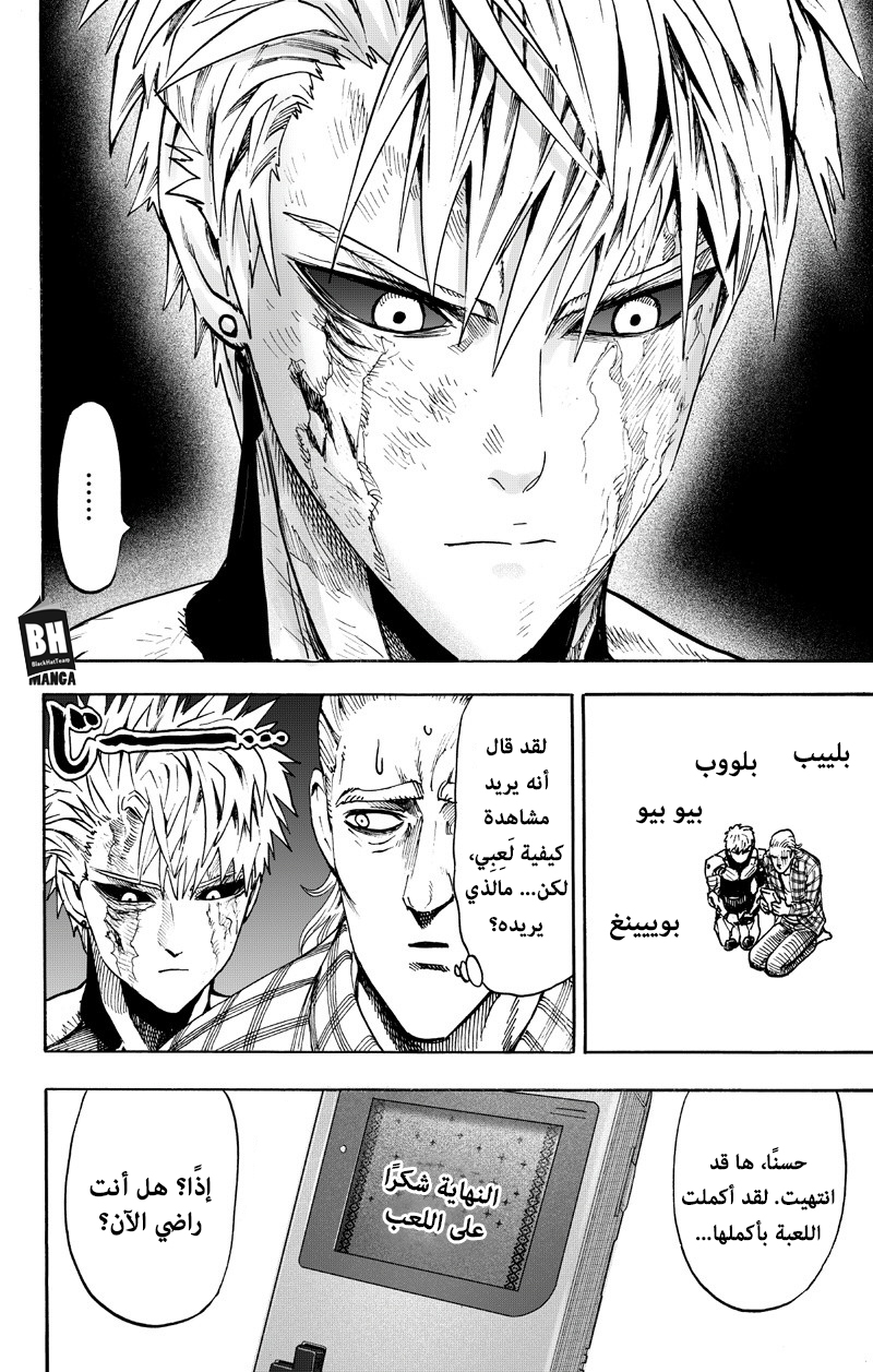 One punch Man: Chapter 89 - Page 3