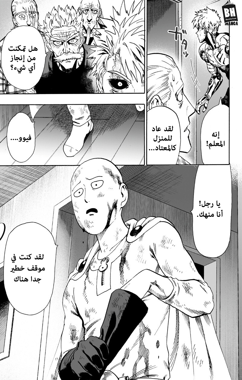 One punch Man: Chapter 89 - Page 6