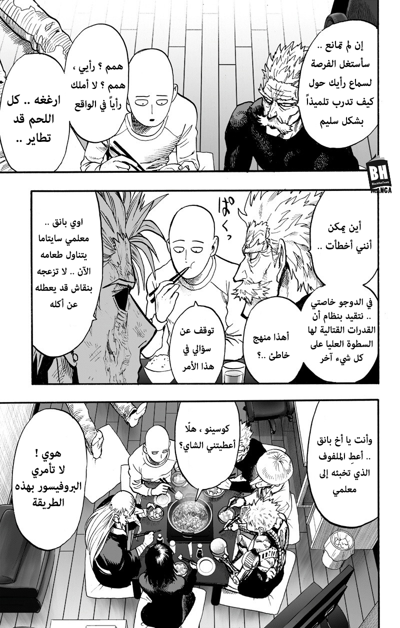 One punch Man: Chapter 89 - Page 100