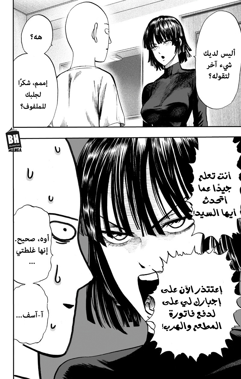 One punch Man: Chapter 89 - Page 13