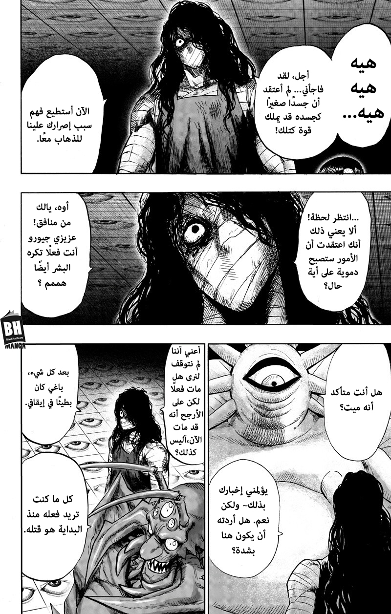 One punch Man: Chapter 89 - Page 29