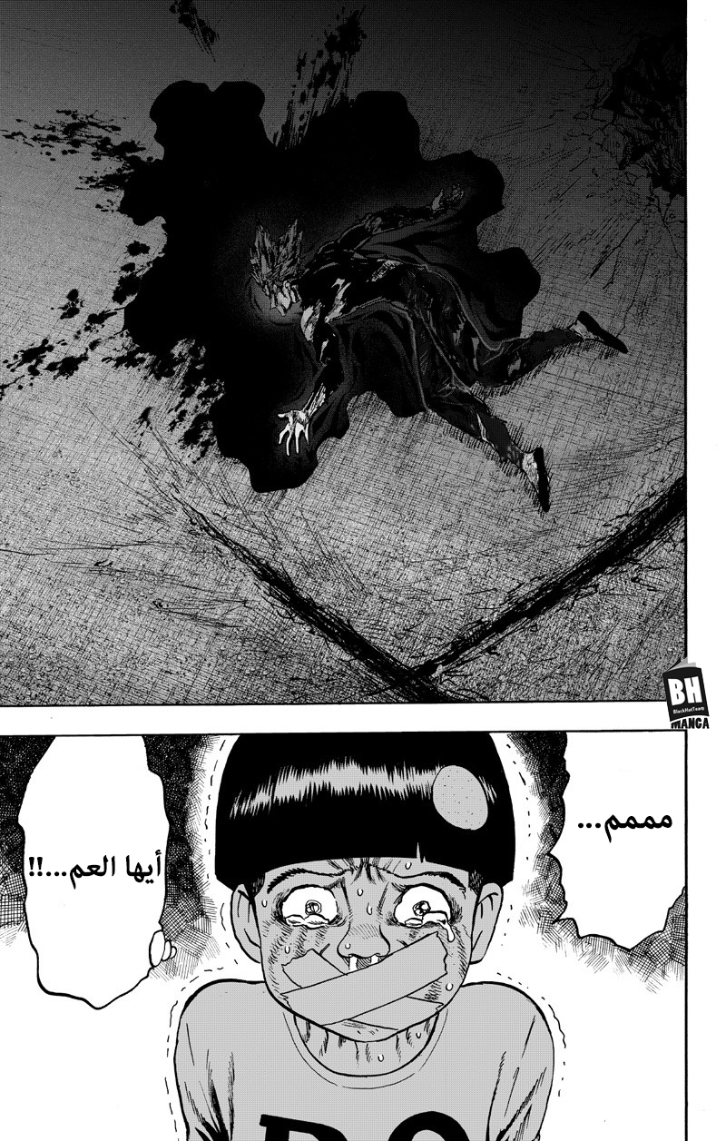 One punch Man: Chapter 89 - Page 30