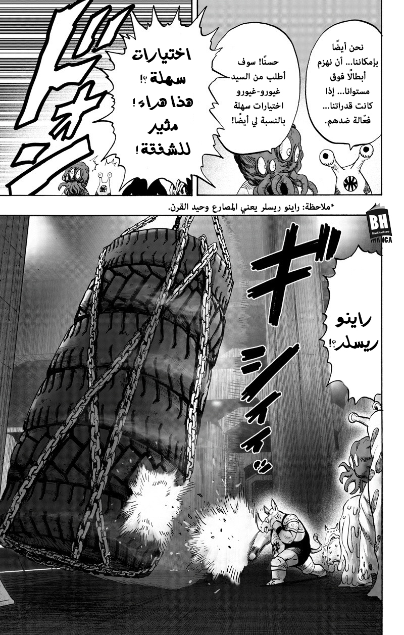 One punch Man: Chapter 89 - Page 34