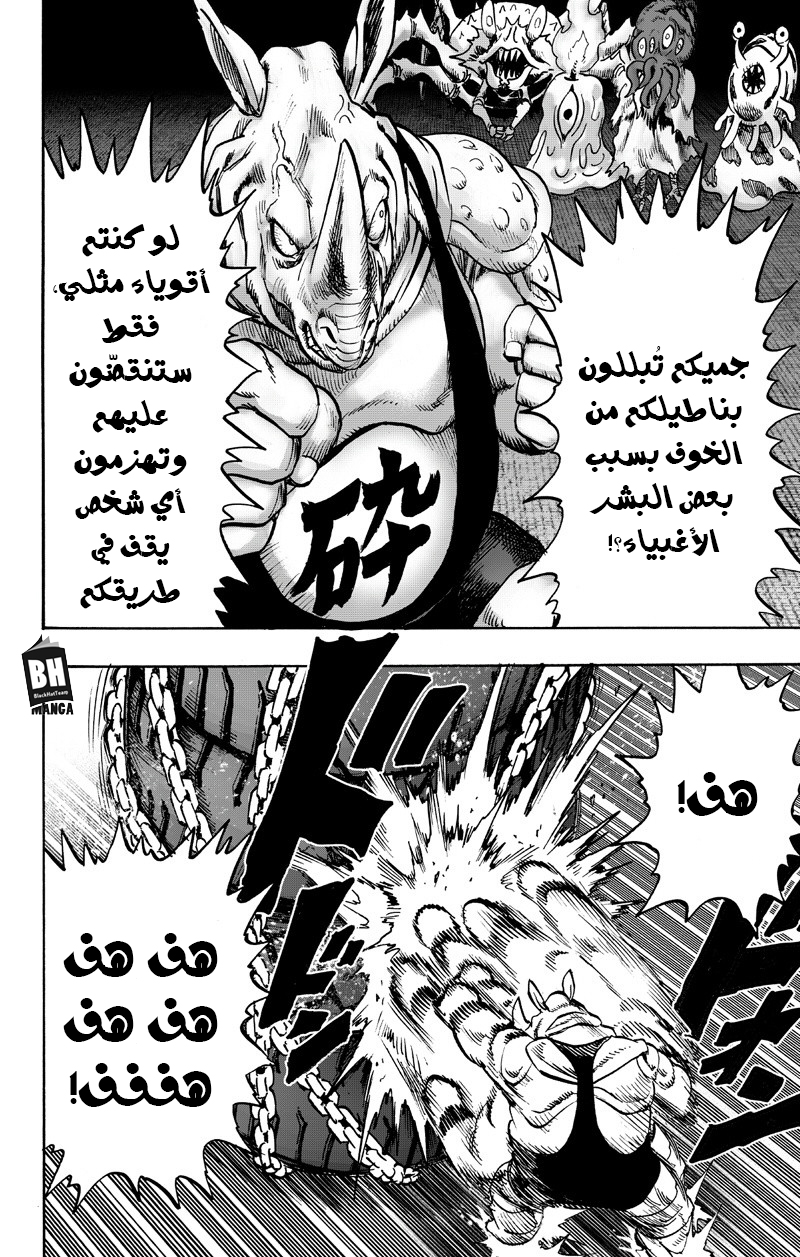 One punch Man: Chapter 89 - Page 35