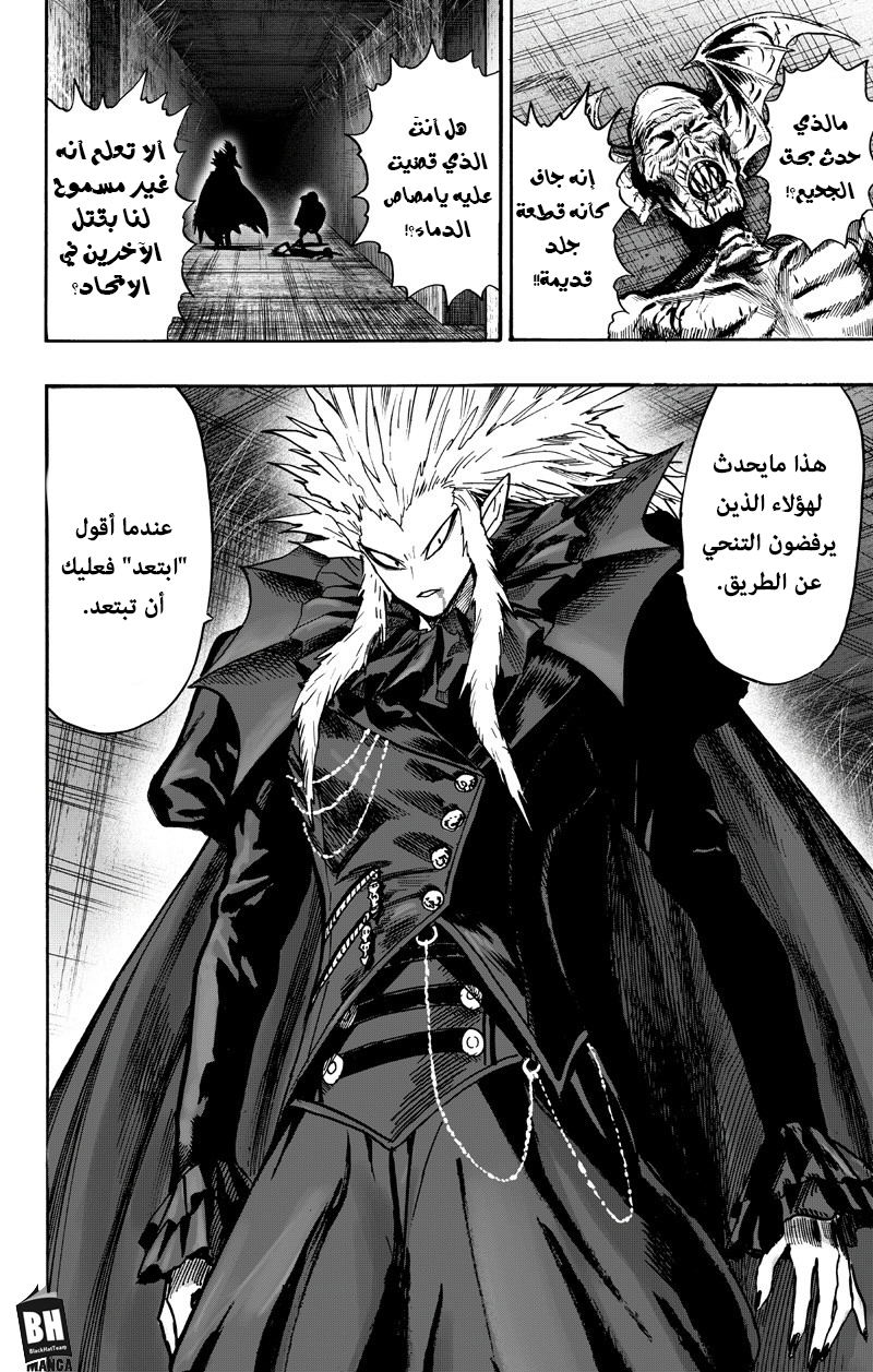 One punch Man: Chapter 89 - Page 47