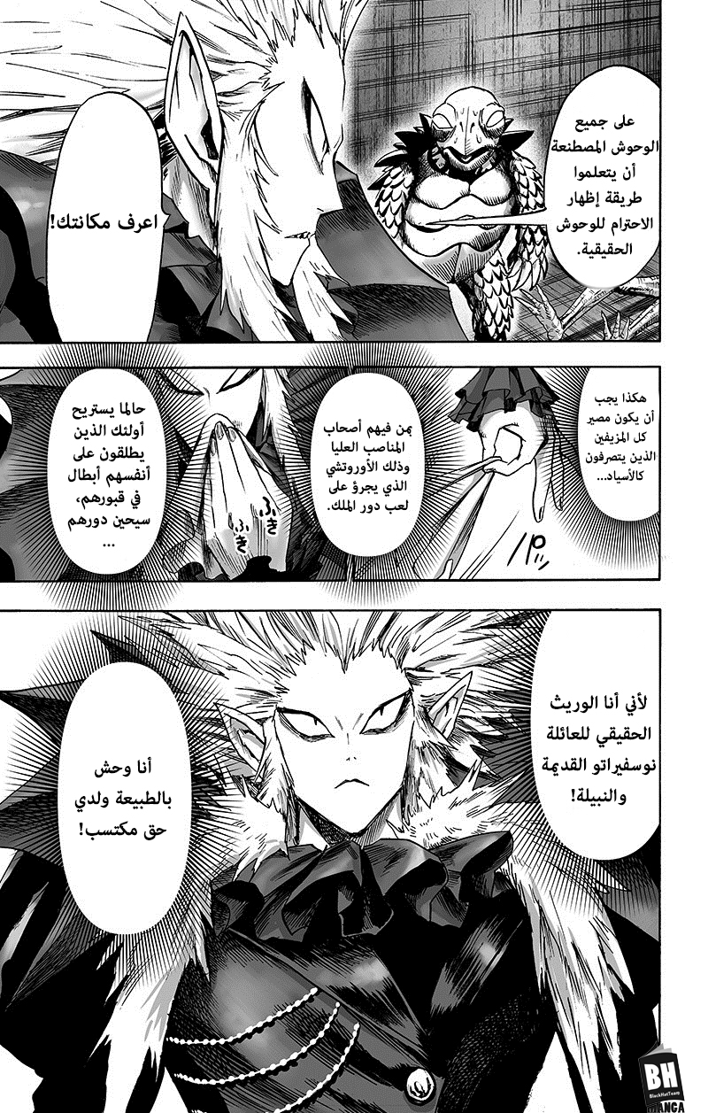 One punch Man: Chapter 89 - Page 48