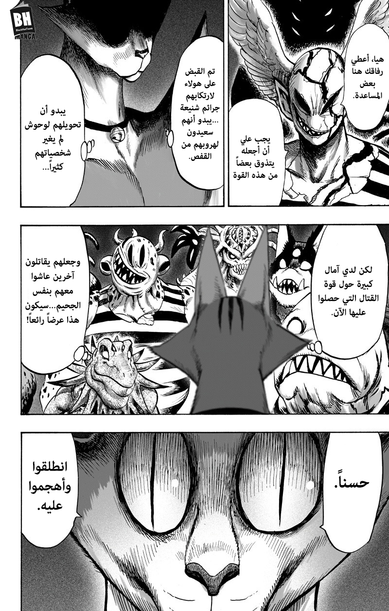 One punch Man: Chapter 89 - Page 51