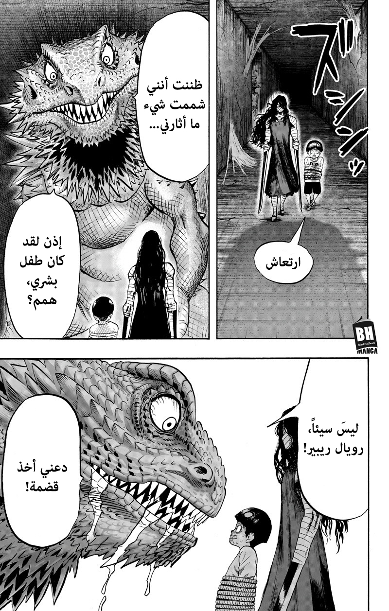 One punch Man: Chapter 89 - Page 52