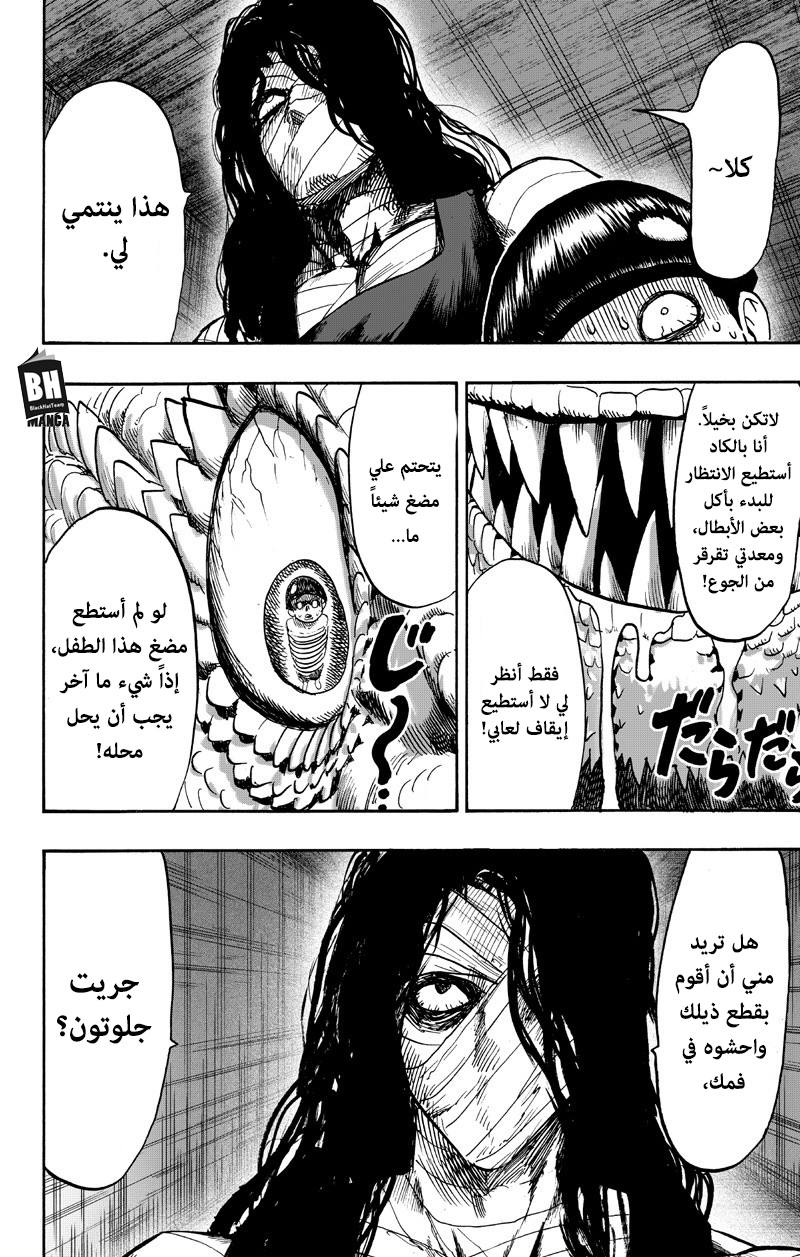 One punch Man: Chapter 89 - Page 53