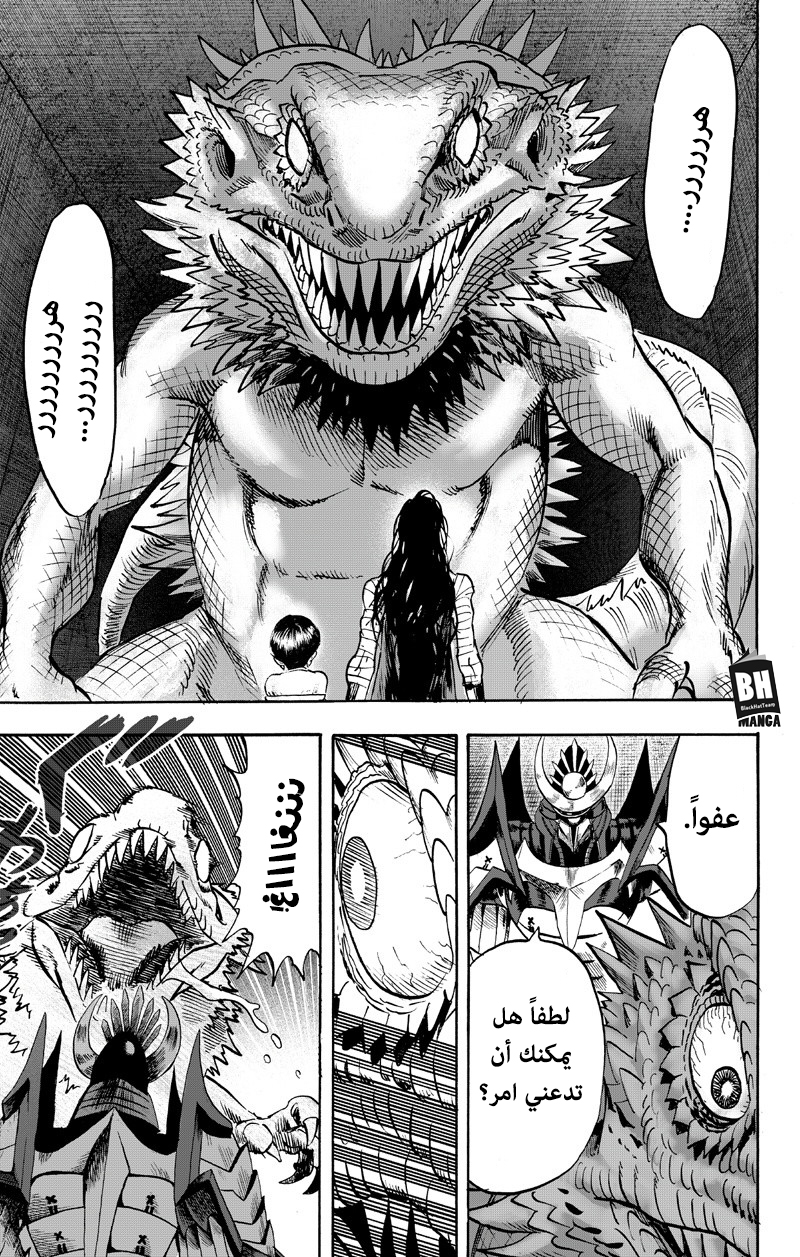 One punch Man: Chapter 89 - Page 54