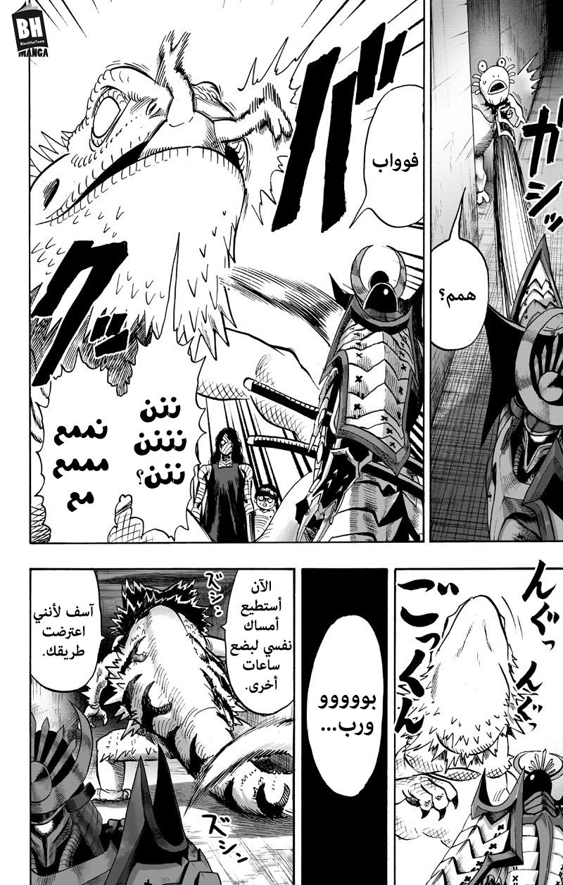 One punch Man: Chapter 89 - Page 55