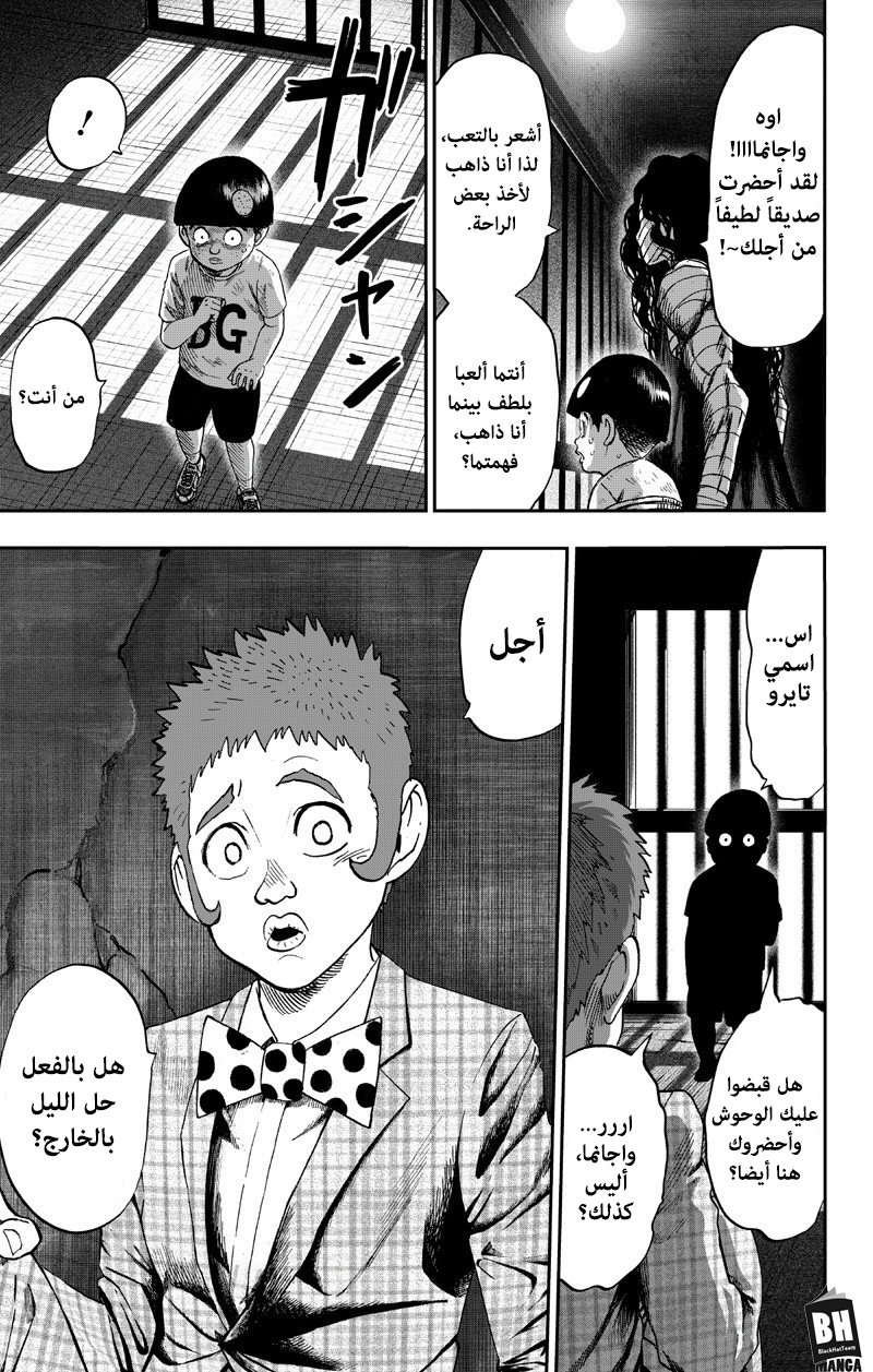 One punch Man: Chapter 89 - Page 58