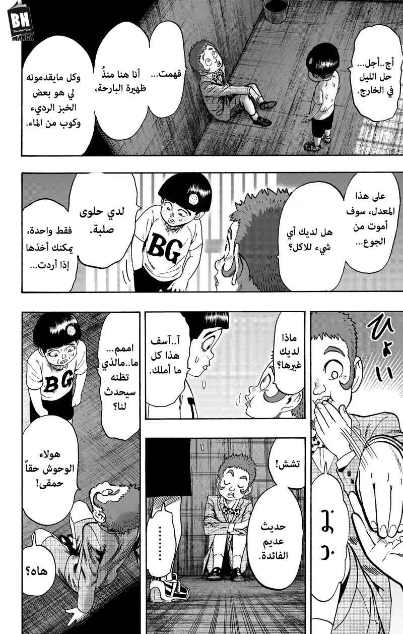 One punch Man: Chapter 89 - Page 59