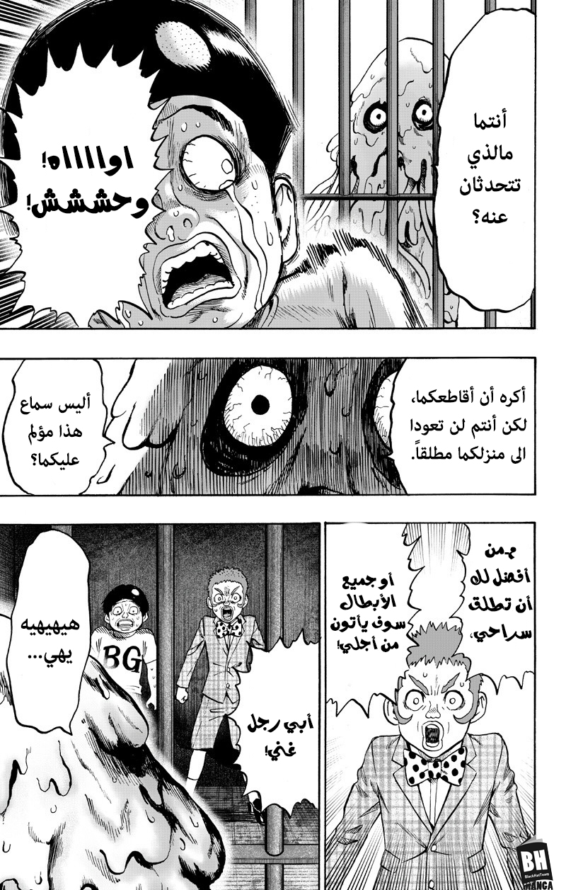 One punch Man: Chapter 89 - Page 62