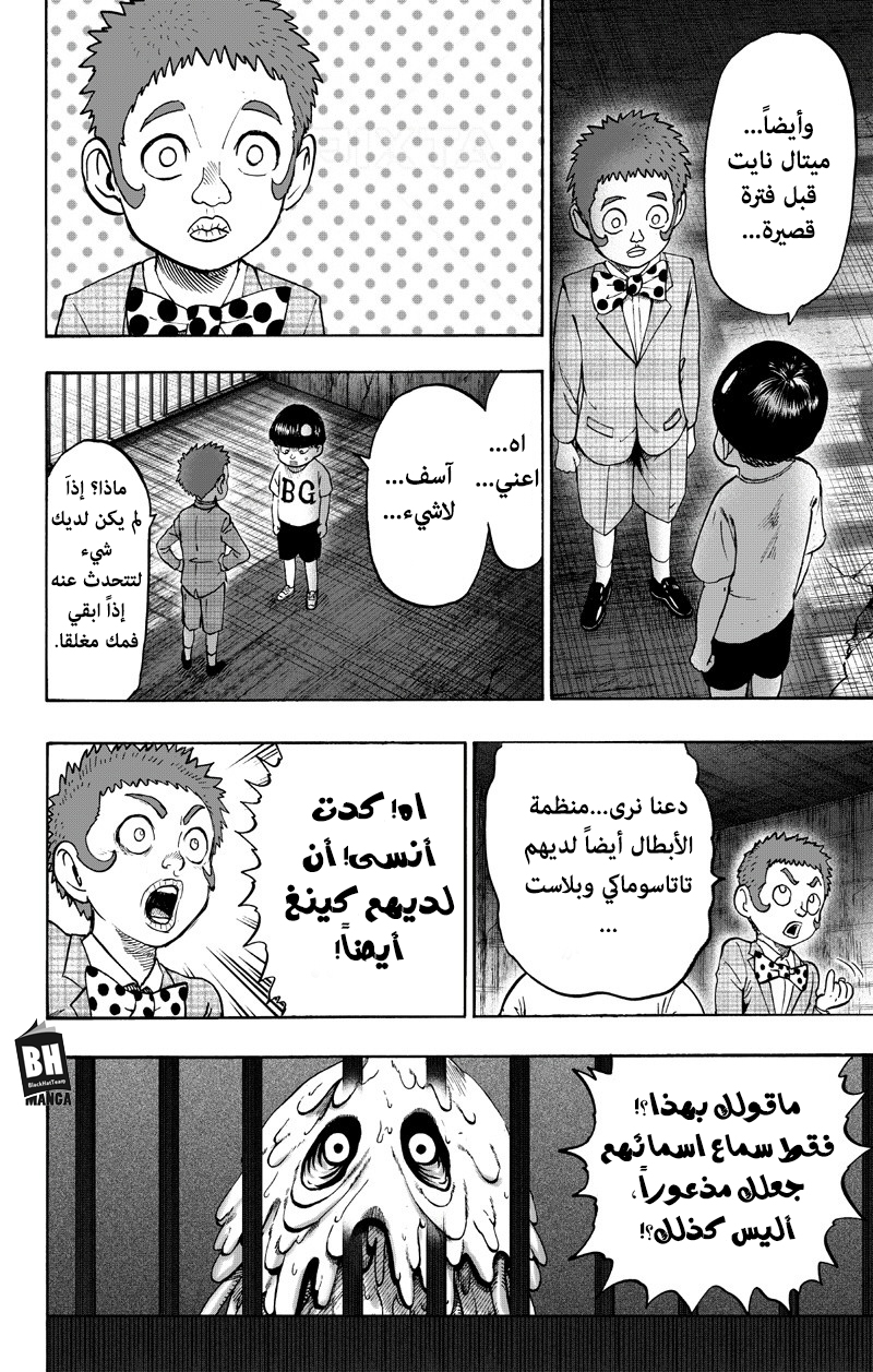 One punch Man: Chapter 89 - Page 65