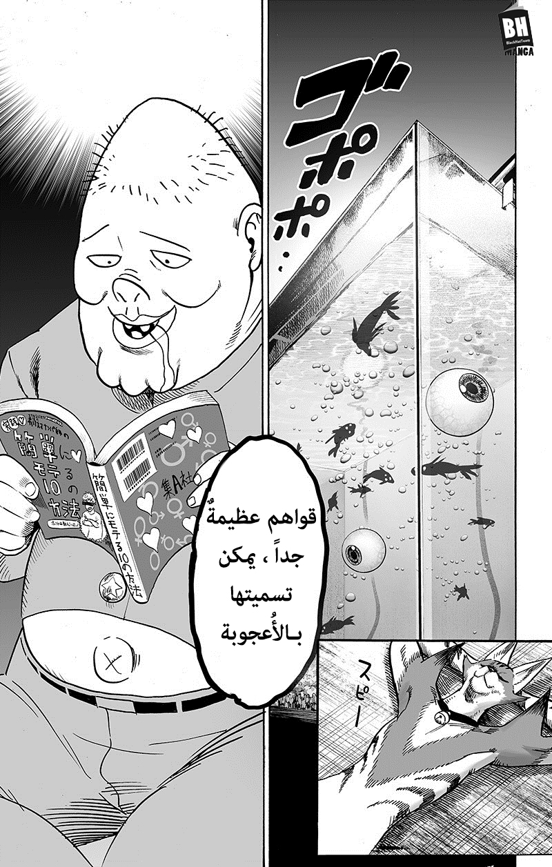 One punch Man: Chapter 89 - Page 68