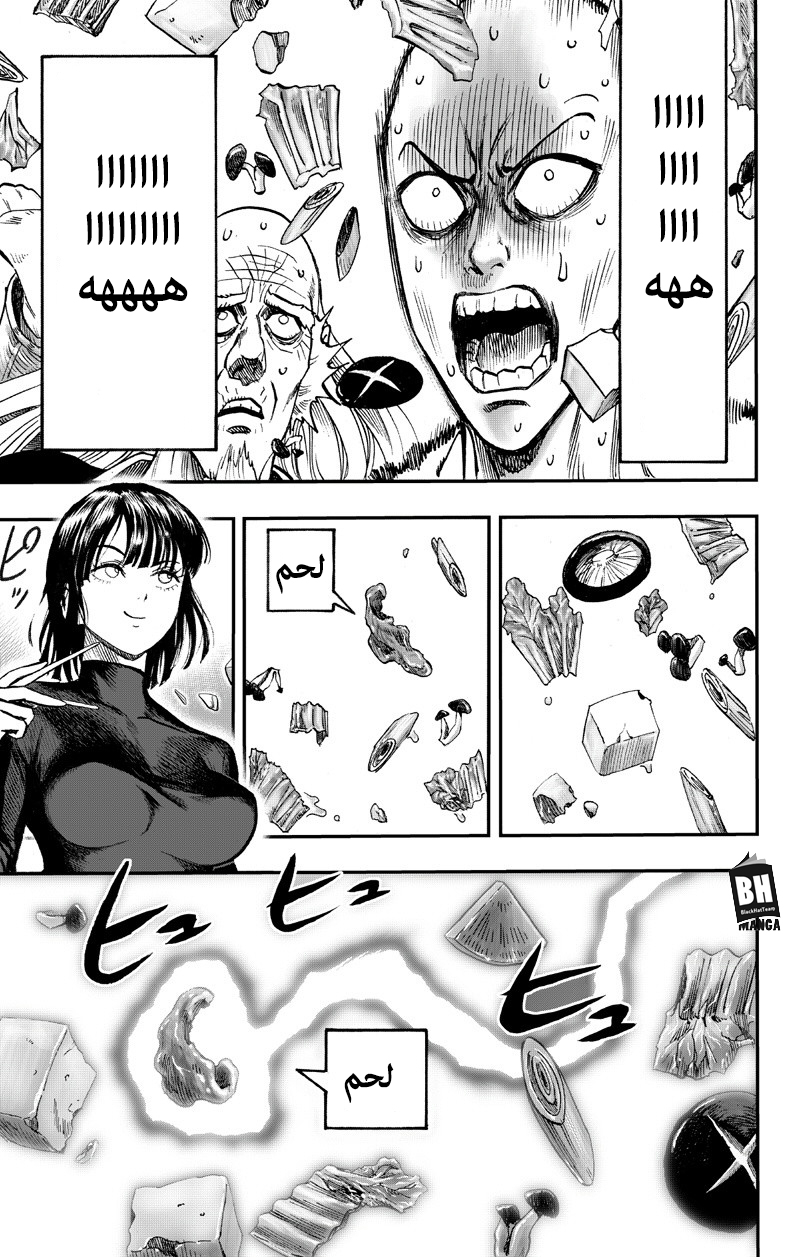 One punch Man: Chapter 89 - Page 94